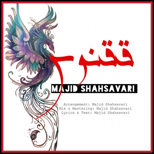 دانلود آهنگ ققنوس دانلود آهنگ ققنوس